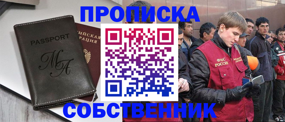 временная регистрация адрес в Мурманске