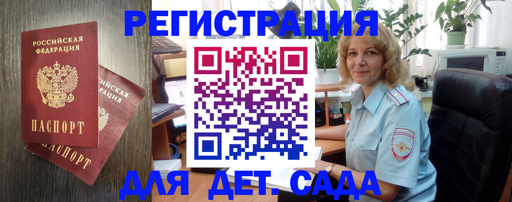 временная регистрация госуслуги в Мурманске