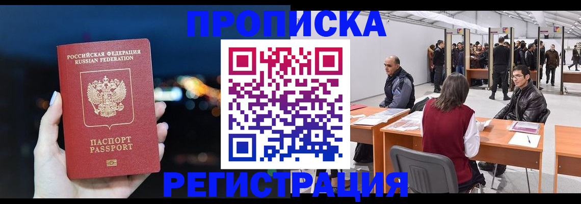 пропишу в квартире в Мурманске
